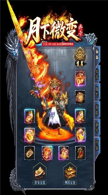 月下传奇微变(3)