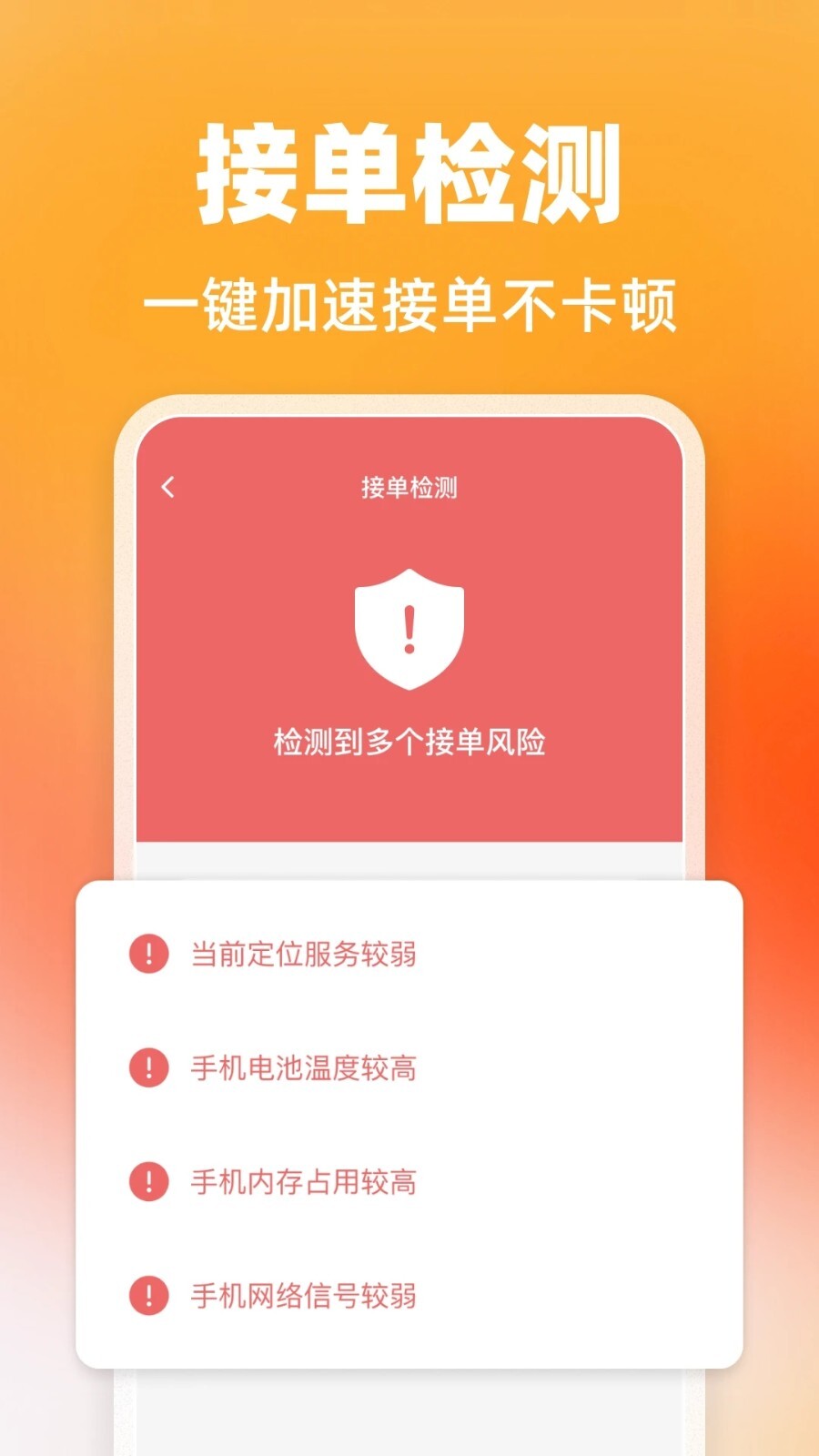 拉货货运司机图1