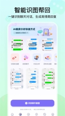 聊天高手(2)