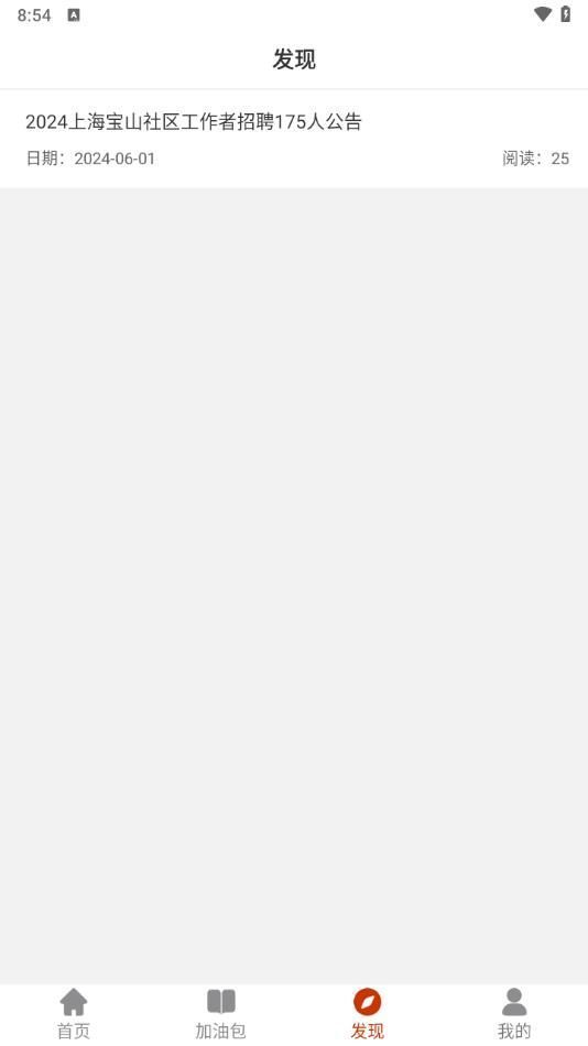 社区工作者习题库图4