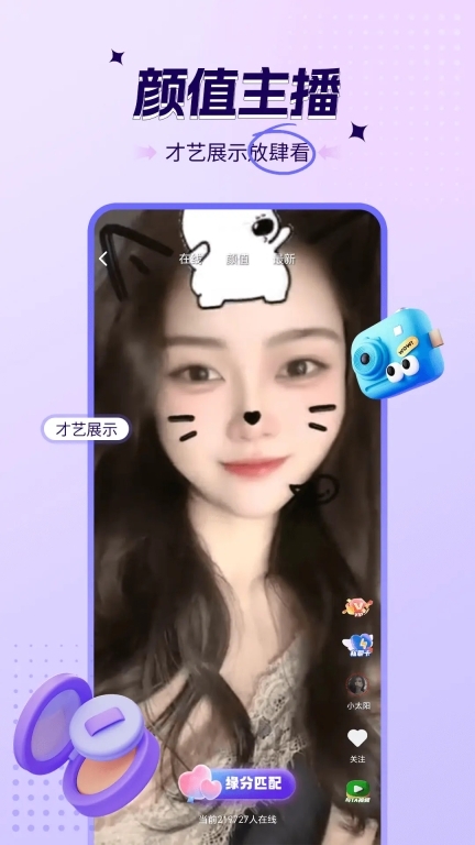 喜爱夜聊视频聊天(2)