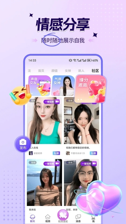 喜爱夜聊视频聊天(4)