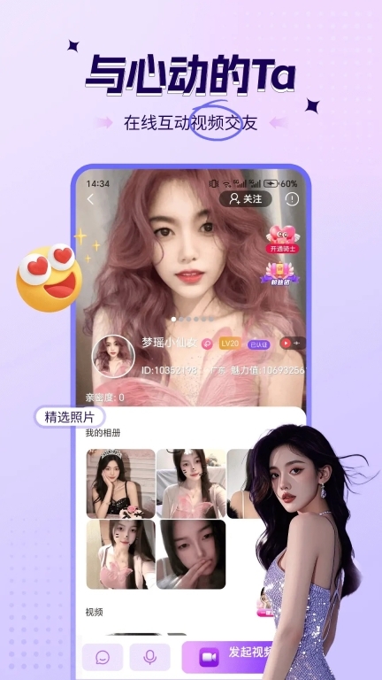 喜爱夜聊视频聊天(5)