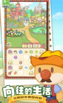 摩尔庄园慢生活(4)