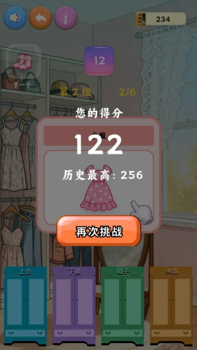 休闲服装图鉴合集(4)