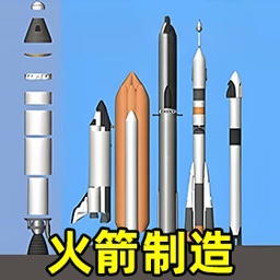 航天飞船组装模拟