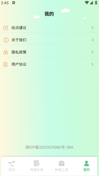 神秘的小农院极速(3)