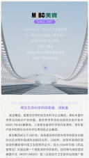 人体再生复原(4)