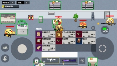 校园摸金搜打撤图1