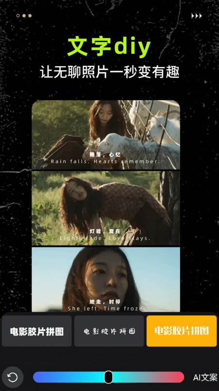 电影胶片拼图(1)