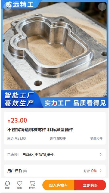 威远精工(2)