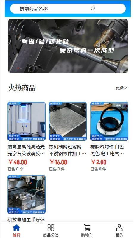 威远精工(3)