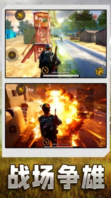 火线精英战场吃鸡图2