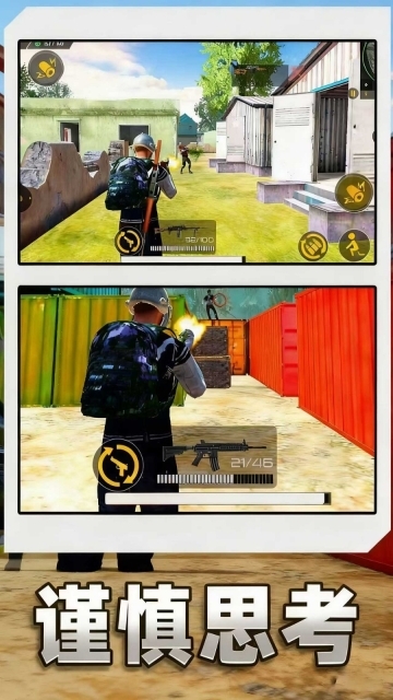 火线精英战场吃鸡图1