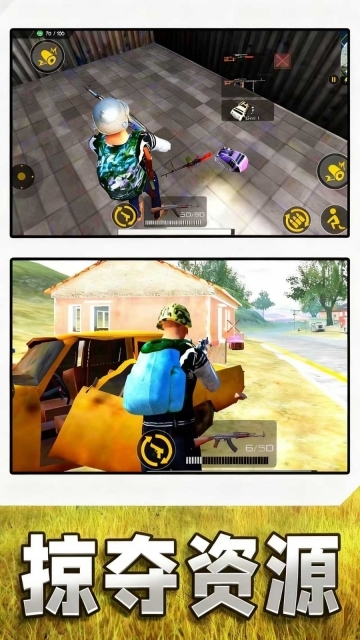 火线精英战场吃鸡图3