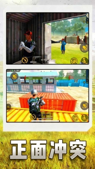 火线精英战场吃鸡图4