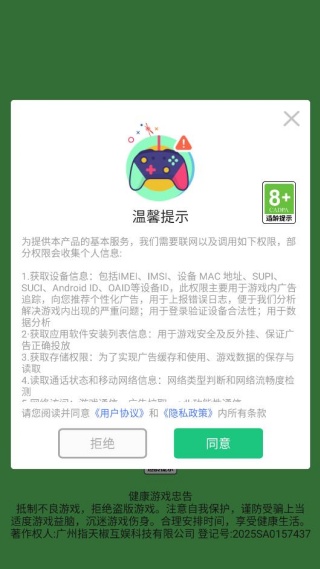 巅峰机甲对决(1)