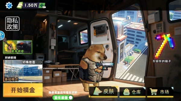 摸金校园撤离图2