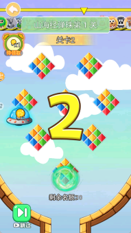 山海经淘汰赛(3)