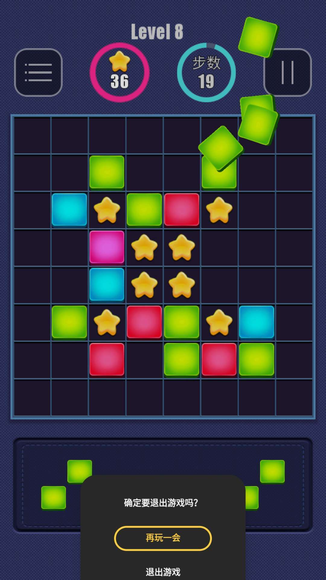 俄罗斯解压消(2)