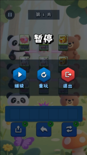 萌萌动物图鉴(1)