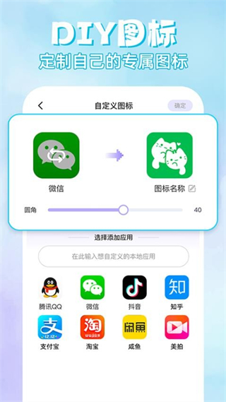 快捷换图标助手(3)