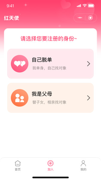 红天使觅爱(1)