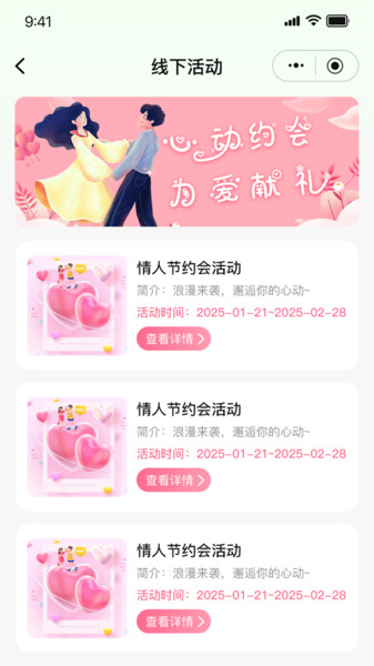 红天使觅爱(4)