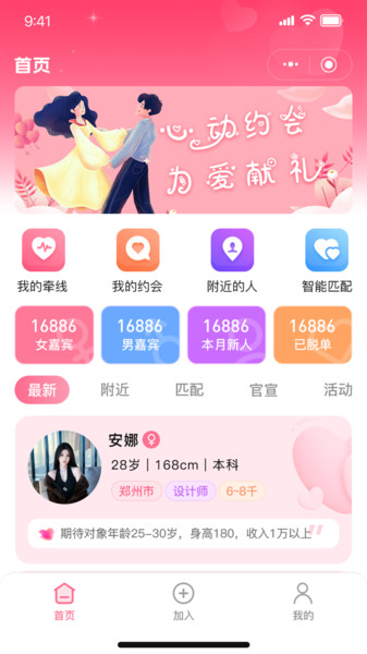 红天使觅爱(3)