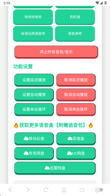 老冯鸡汤语音盒(1)