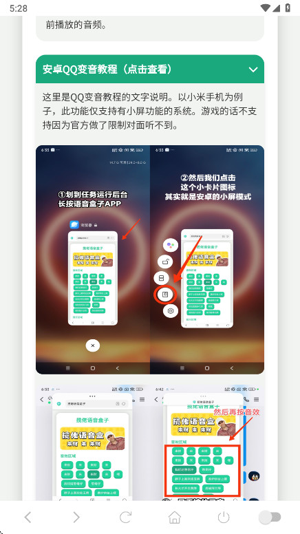 老冯鸡汤语音盒(4)