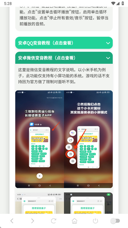 老冯鸡汤语音盒(3)