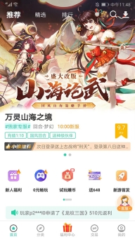 爱趣玩软件(1)