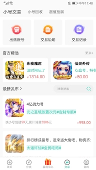 爱趣玩软件(2)
