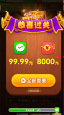 发财金块(1)