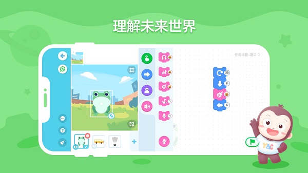 猿编程创造营图4