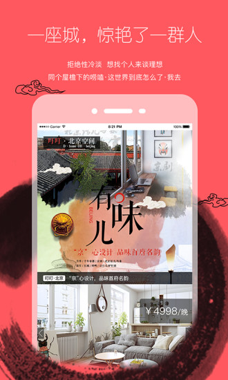 叮叮短租(1)
