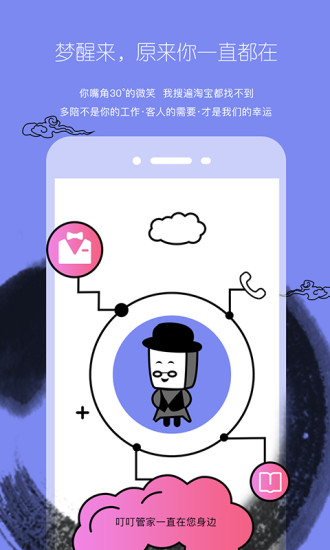 叮叮短租(4)