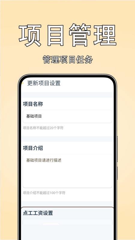 工友记账本(2)
