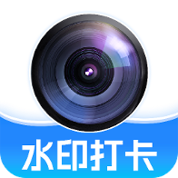 今日拍照水印打卡