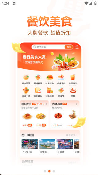 赣食惠(2)