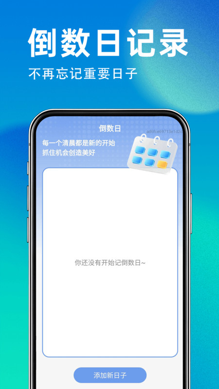 智能报天气(1)