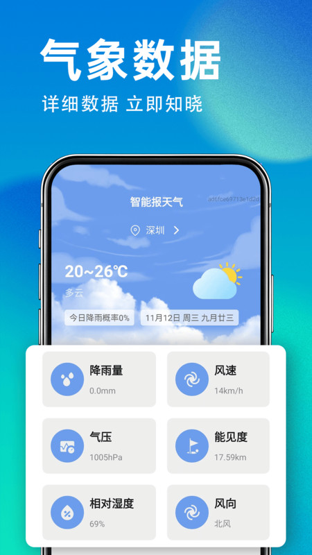 智能报天气(2)