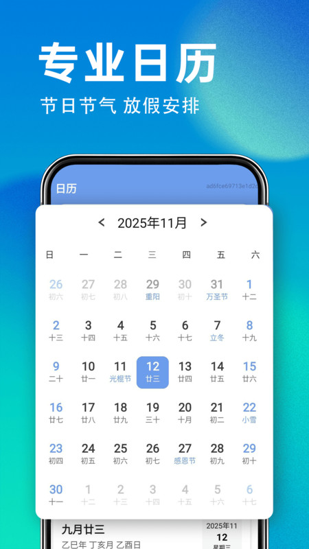 智能报天气(3)