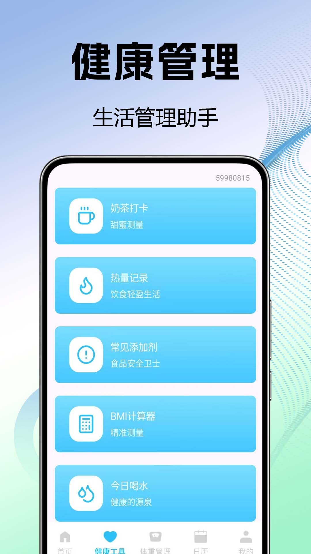食品配料表快查图2