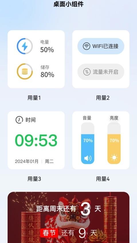 智控WiFi图1
