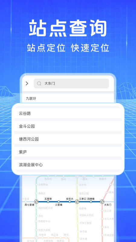 星空地图导航图1