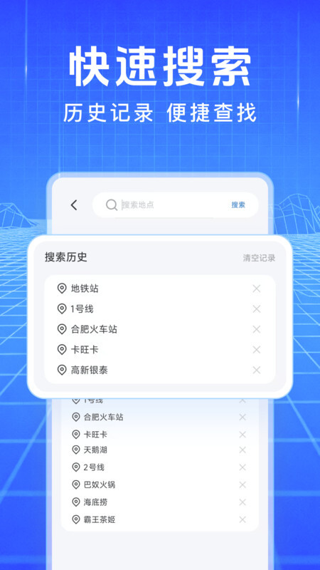 星空地图导航图2