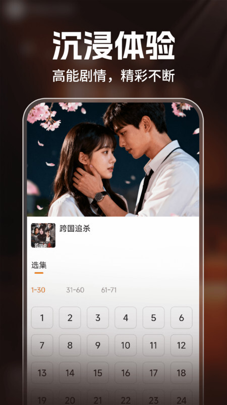 免费短剧大全集图3