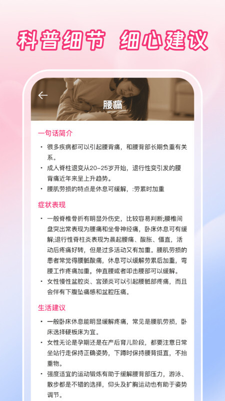 西柚月经助手图1